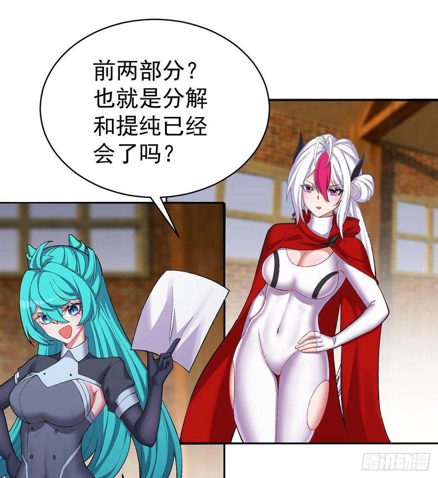 我捡起了一地属性216话-可能这就是真爱吧