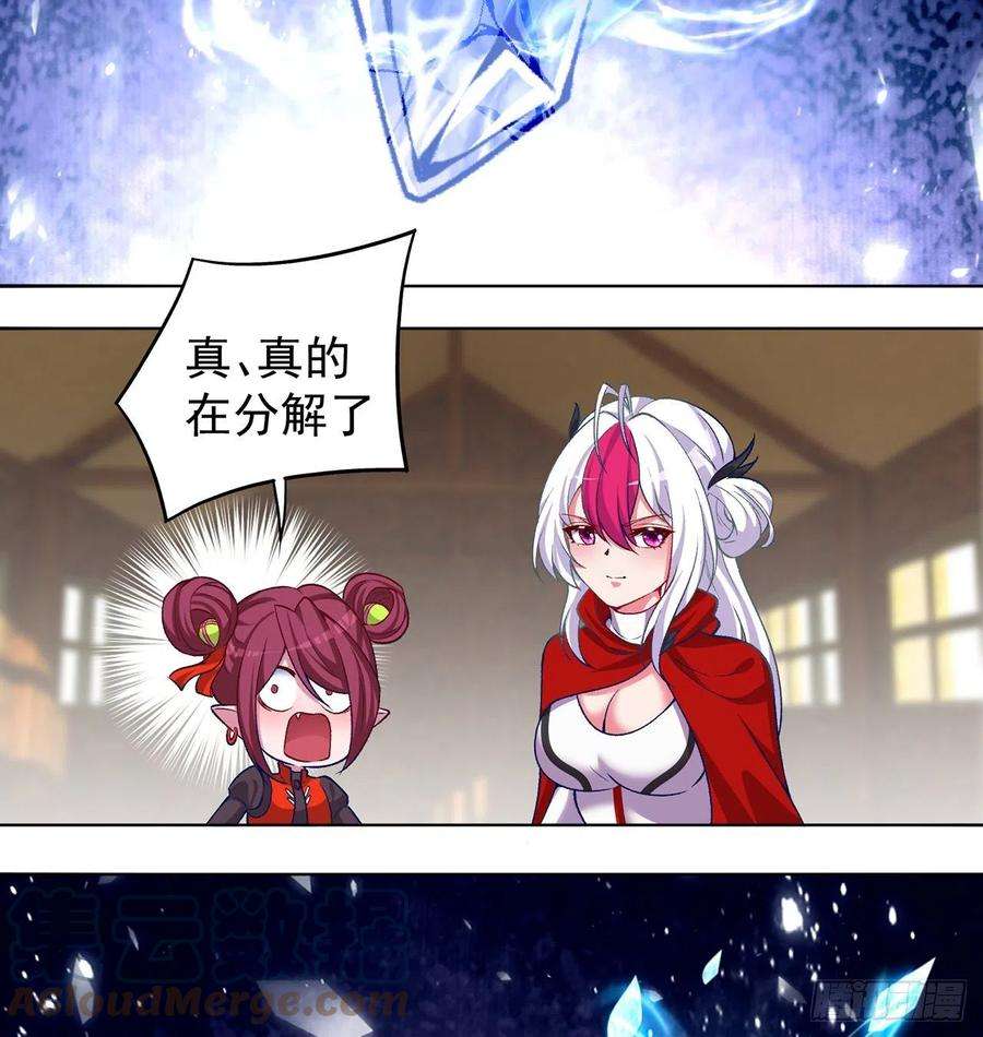 我捡起了一地属性216话-可能这就是真爱吧