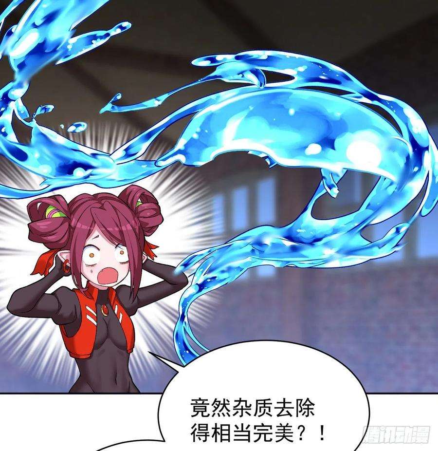 我捡起了一地属性216话-可能这就是真爱吧