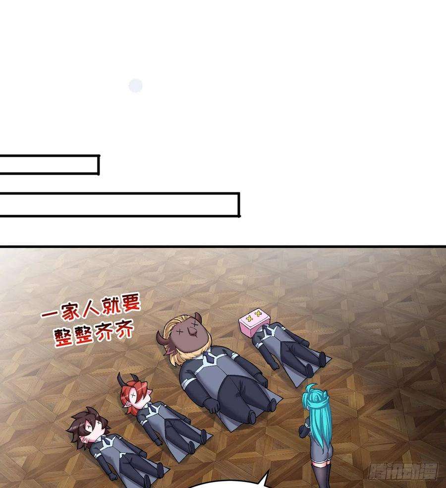 我捡起了一地属性216话-可能这就是真爱吧