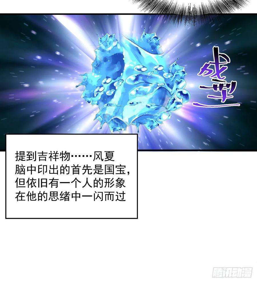 我捡起了一地属性216话-可能这就是真爱吧