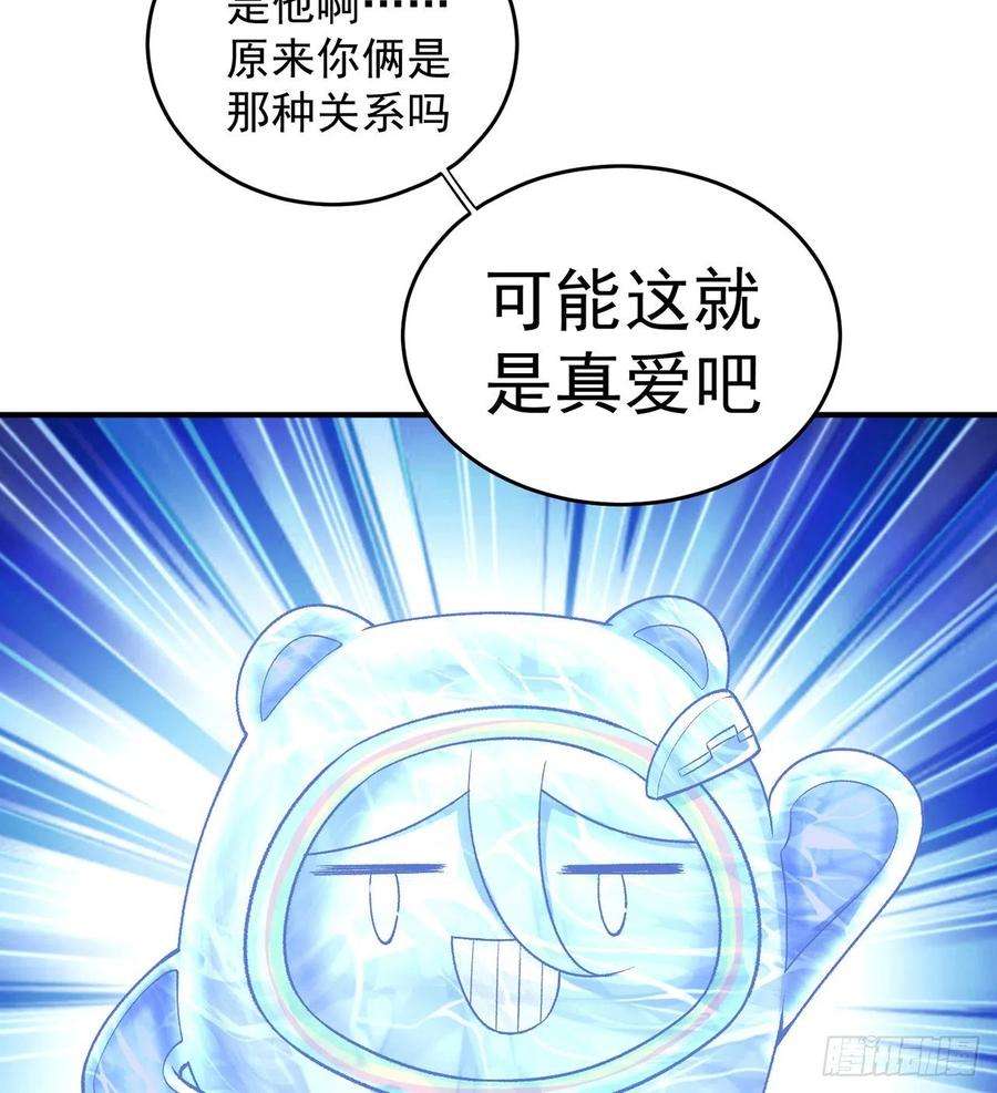 我捡起了一地属性216话-可能这就是真爱吧