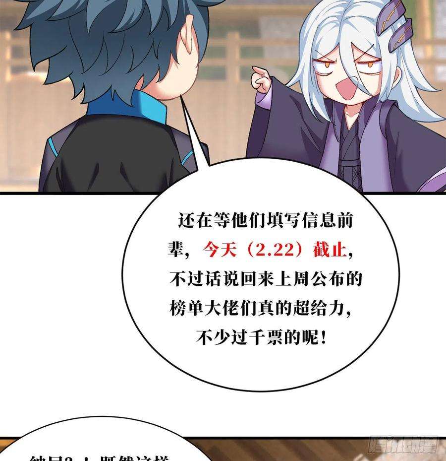 我捡起了一地属性216话-可能这就是真爱吧