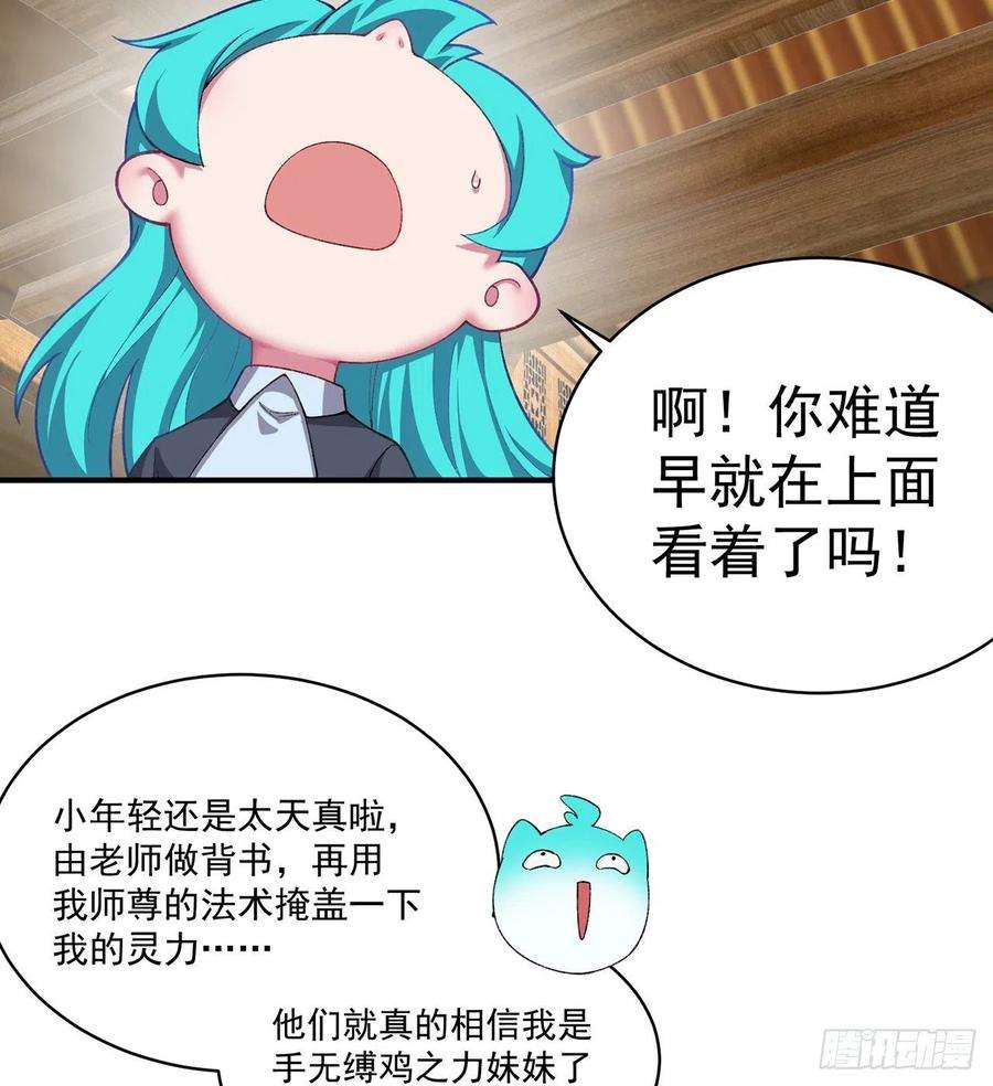 我捡起了一地属性216话-可能这就是真爱吧