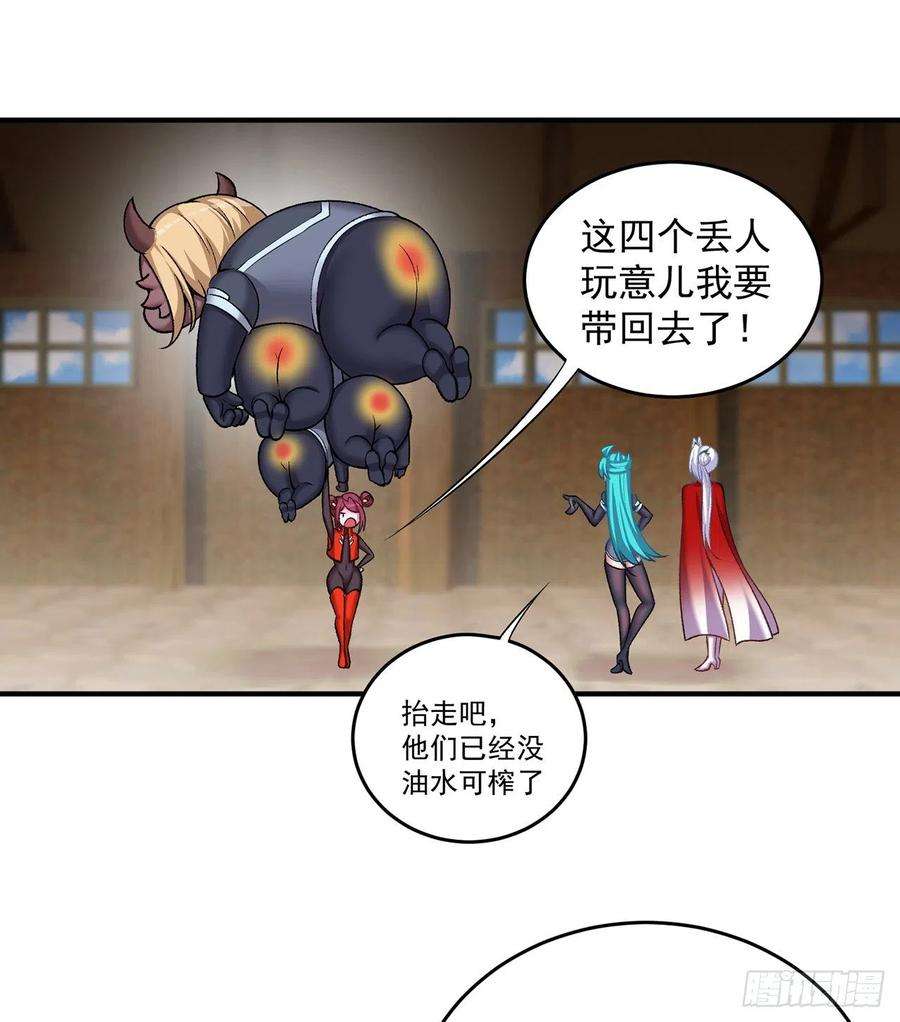 我捡起了一地属性217话-榨汁就要榨干净