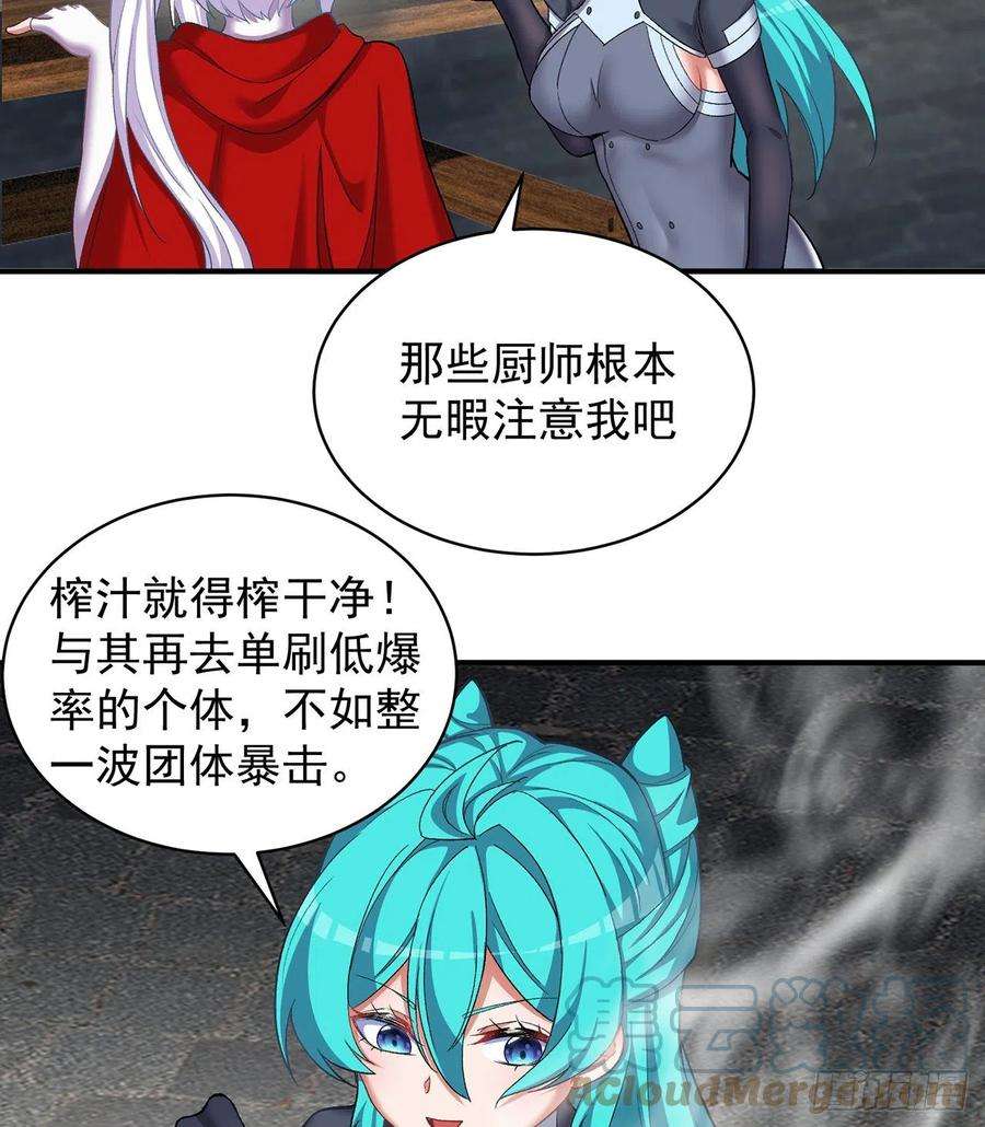我捡起了一地属性217话-榨汁就要榨干净