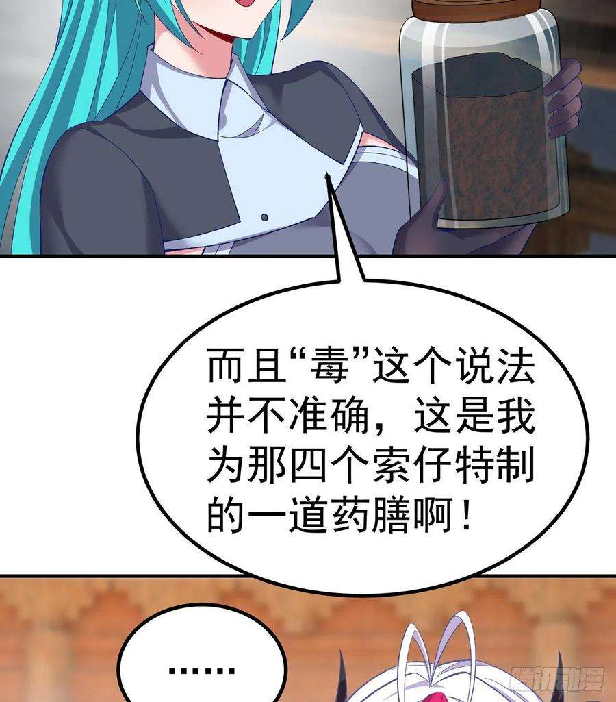 我捡起了一地属性217话-榨汁就要榨干净