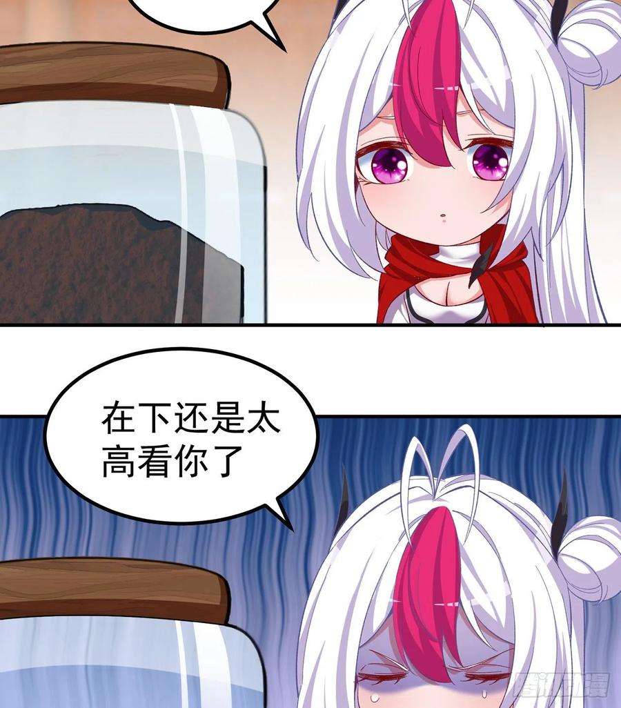 我捡起了一地属性217话-榨汁就要榨干净