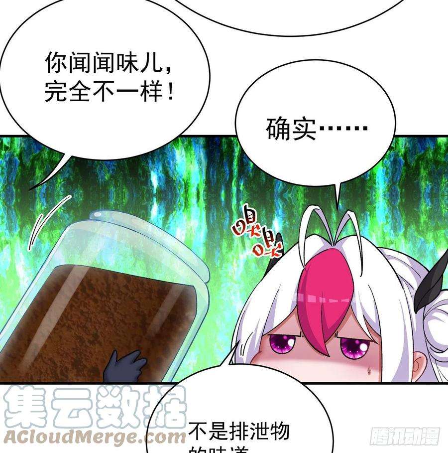 我捡起了一地属性217话-榨汁就要榨干净