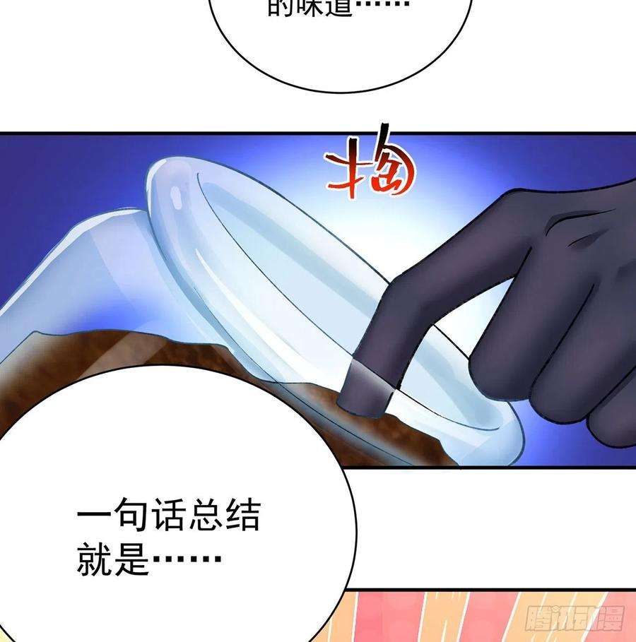 我捡起了一地属性217话-榨汁就要榨干净