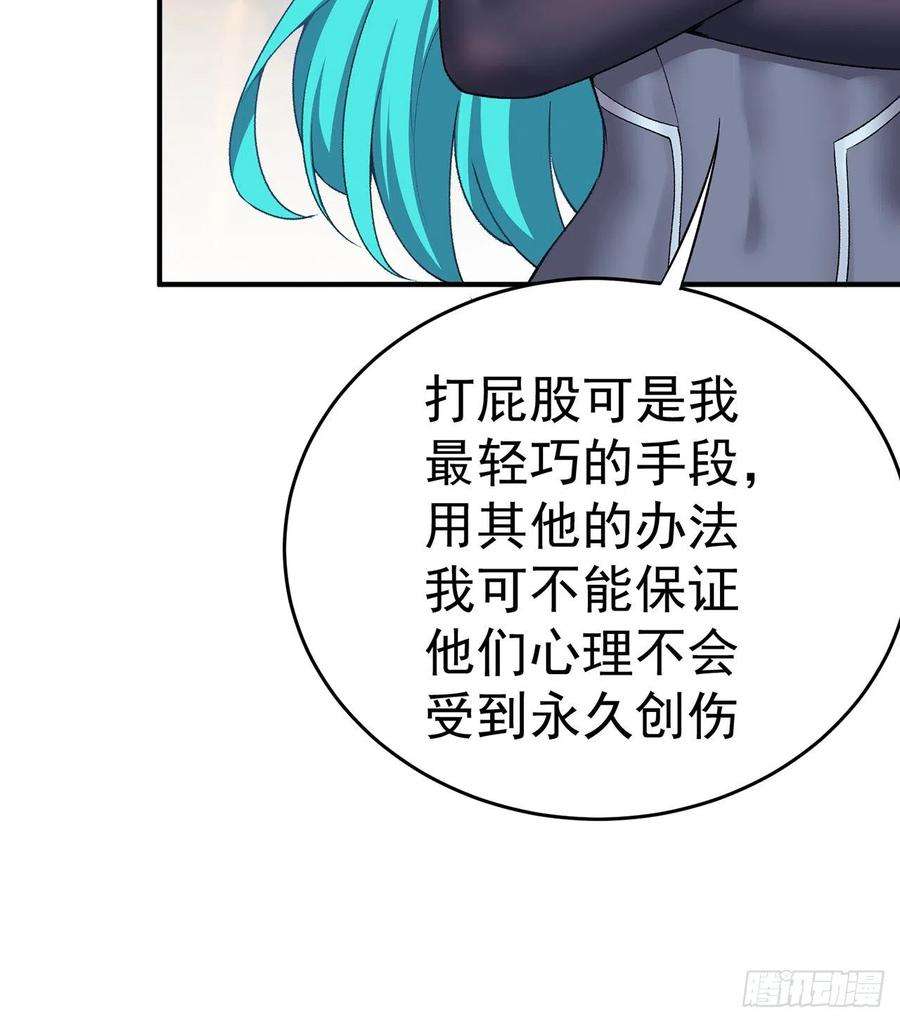 我捡起了一地属性217话-榨汁就要榨干净