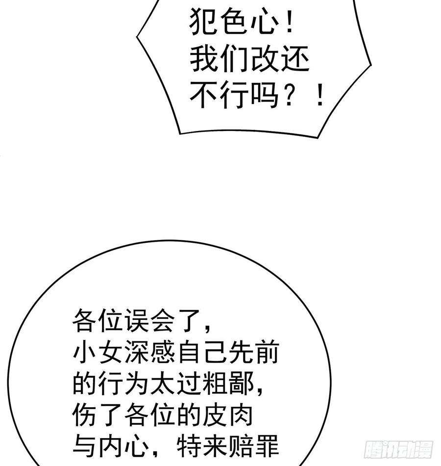 我捡起了一地属性217话-榨汁就要榨干净