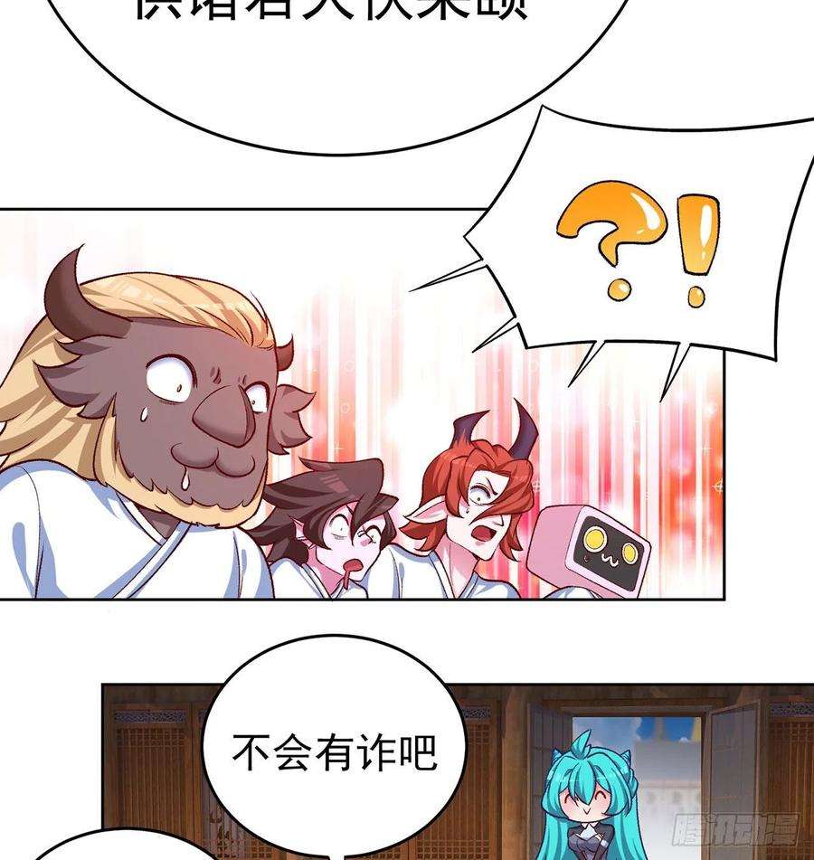 我捡起了一地属性217话-榨汁就要榨干净