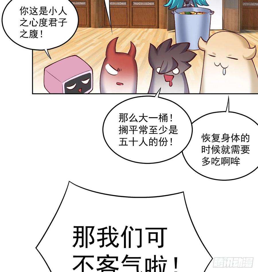 我捡起了一地属性217话-榨汁就要榨干净