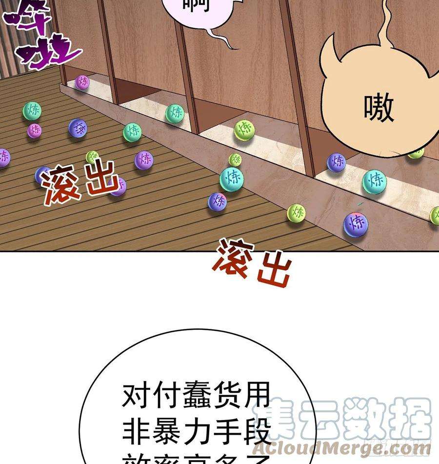 我捡起了一地属性217话-榨汁就要榨干净