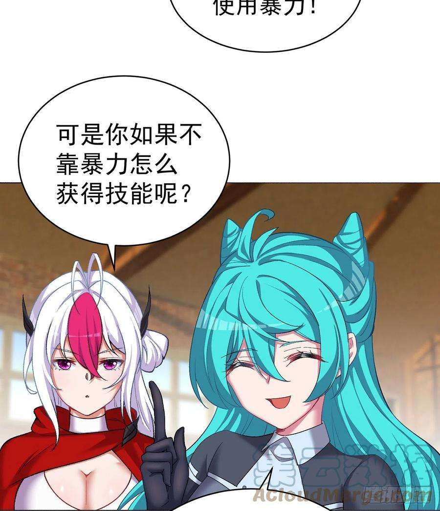 我捡起了一地属性217话-榨汁就要榨干净