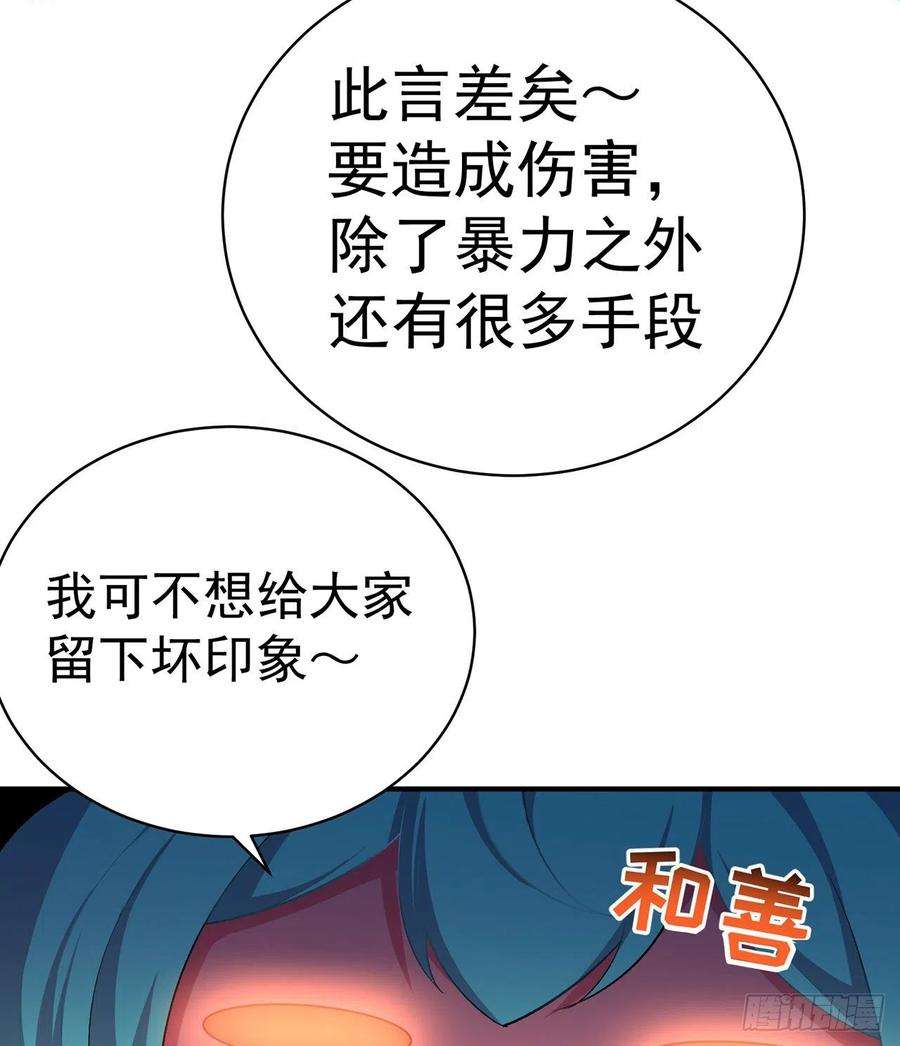 我捡起了一地属性217话-榨汁就要榨干净