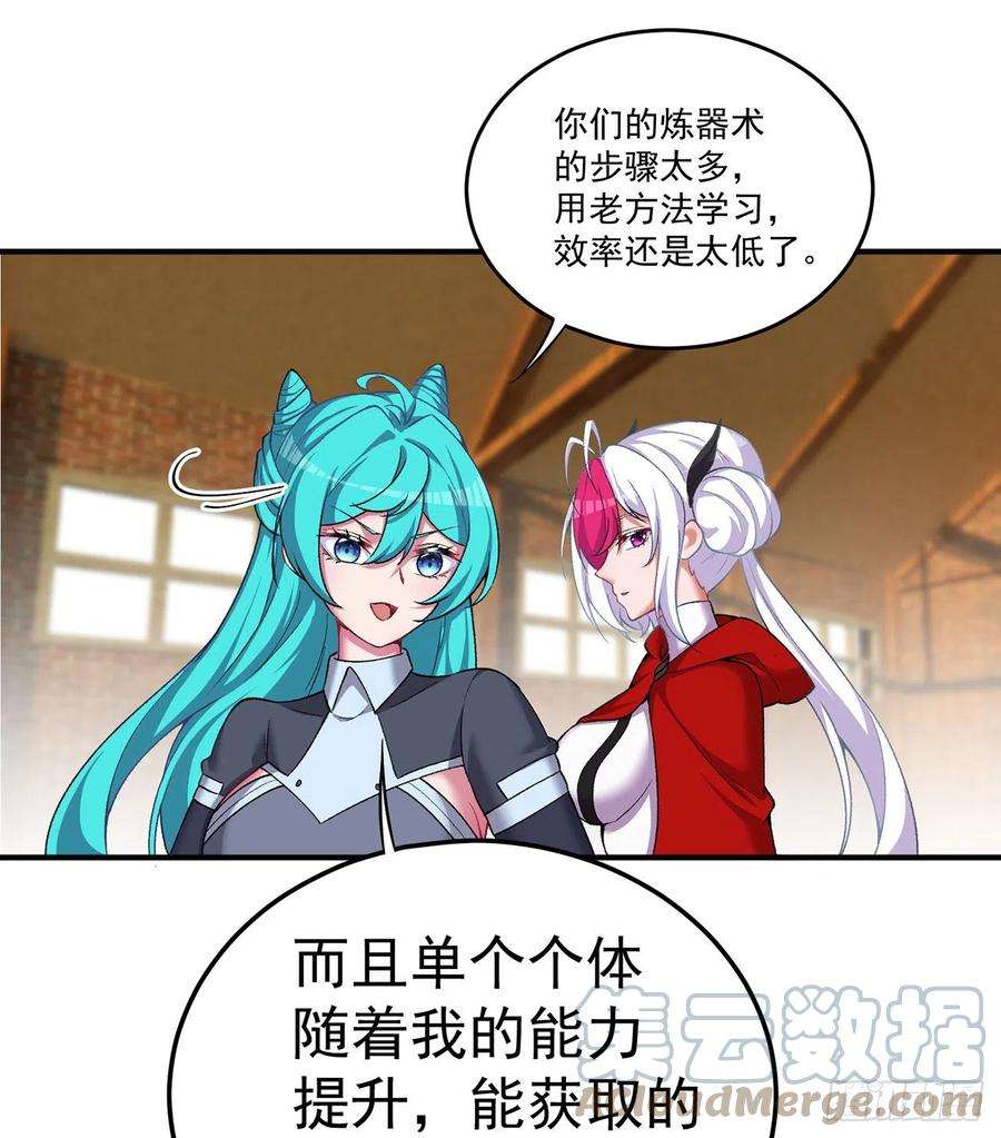 我捡起了一地属性217话-榨汁就要榨干净