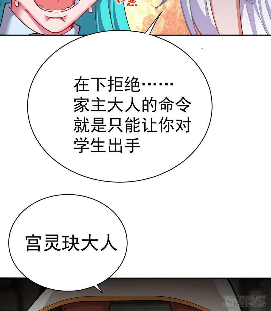 我捡起了一地属性218话-超特级杂种