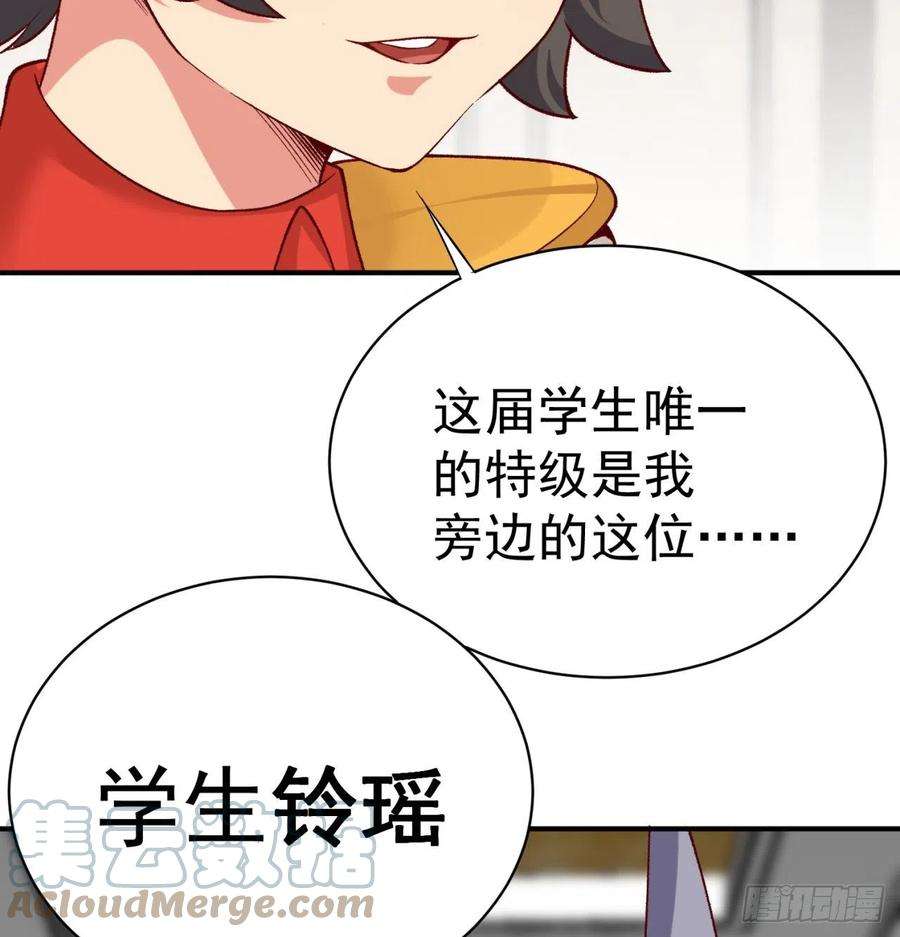 我捡起了一地属性218话-超特级杂种