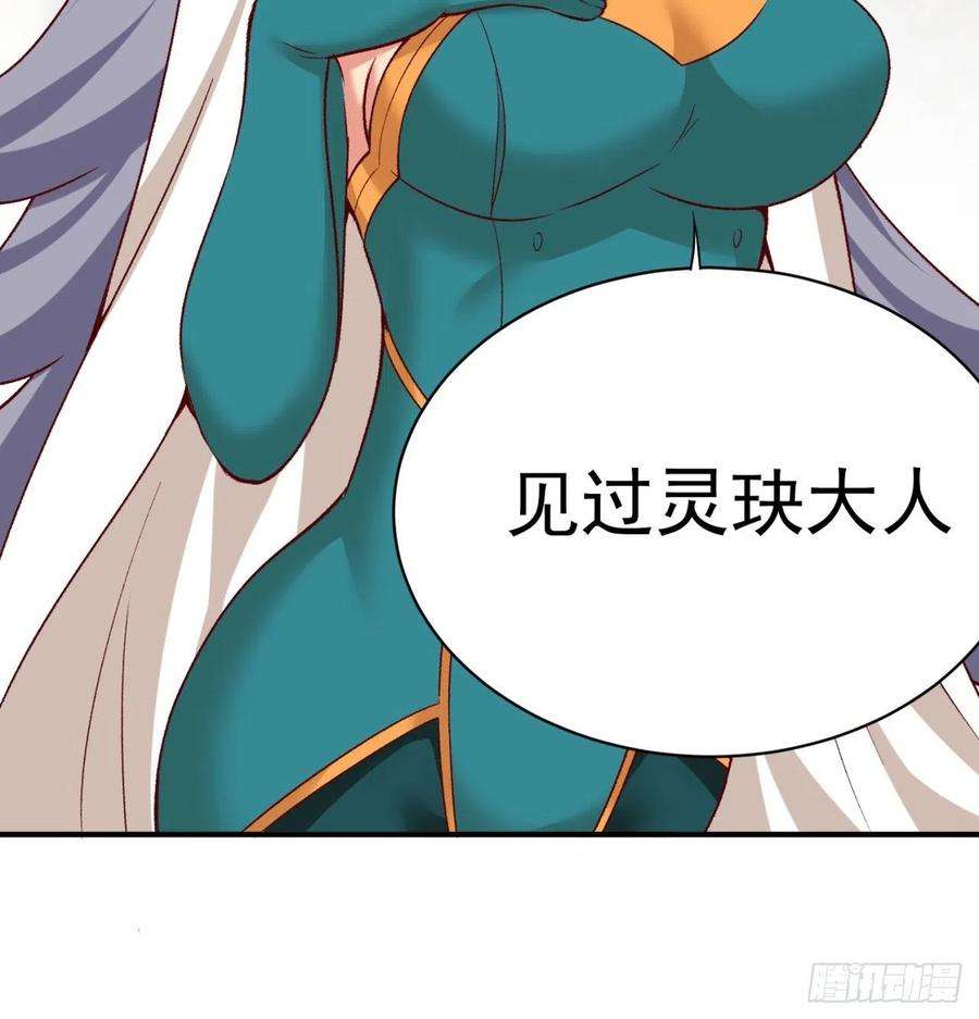 我捡起了一地属性218话-超特级杂种