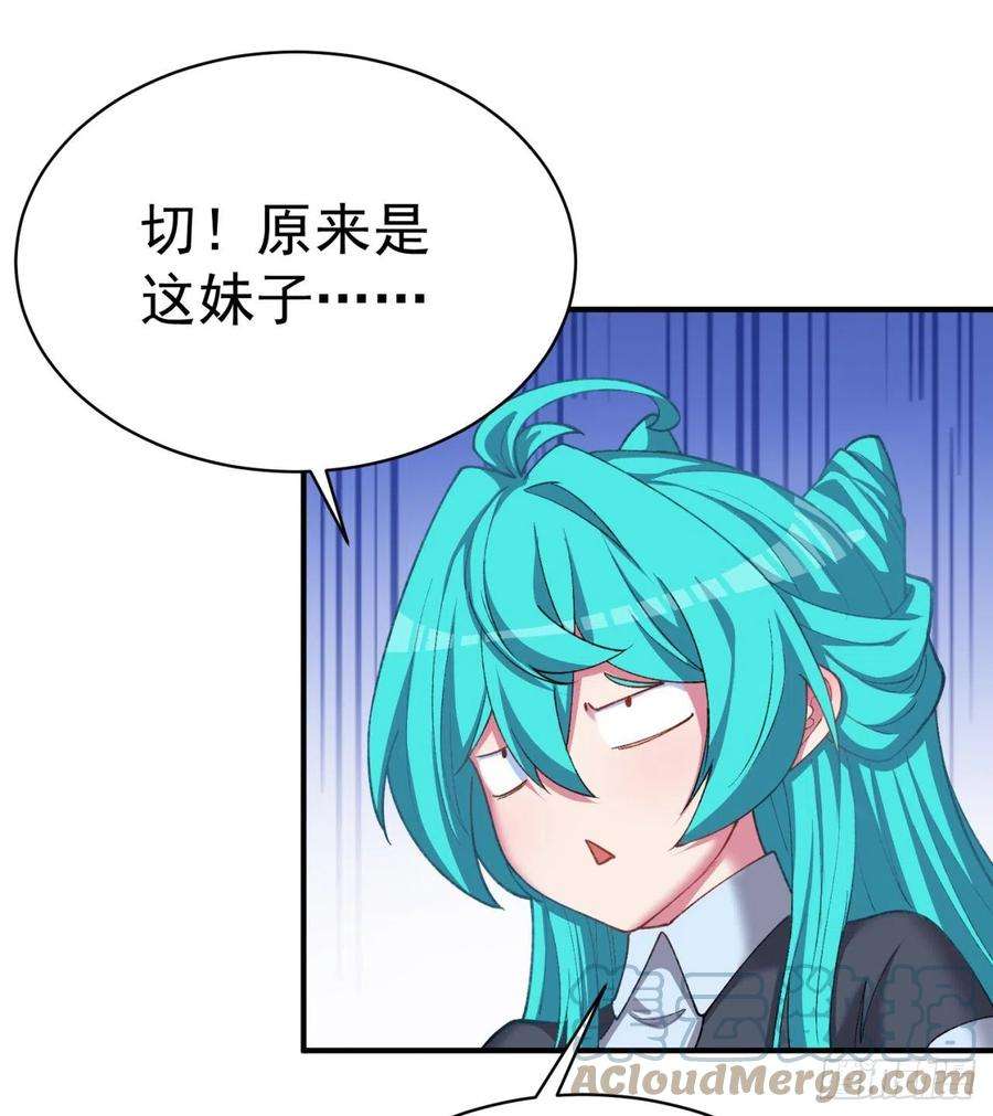 我捡起了一地属性218话-超特级杂种