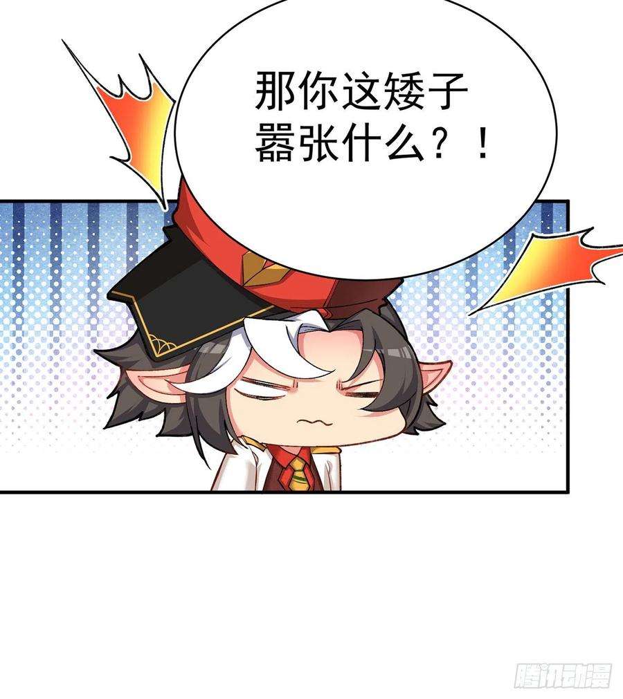 我捡起了一地属性218话-超特级杂种