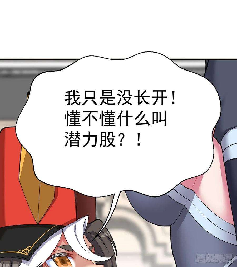 我捡起了一地属性218话-超特级杂种