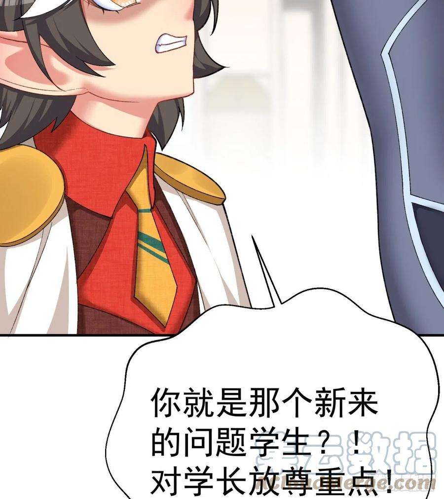 我捡起了一地属性218话-超特级杂种