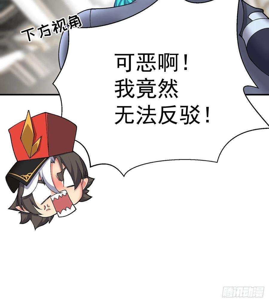 我捡起了一地属性218话-超特级杂种