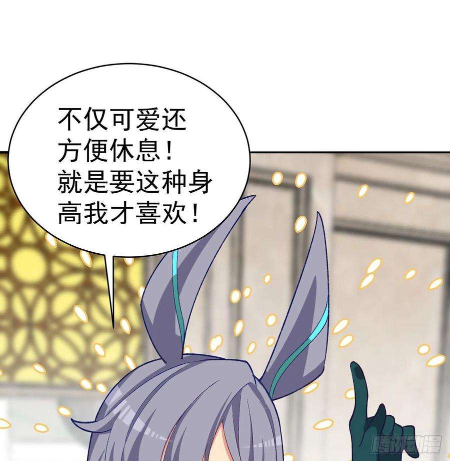 我捡起了一地属性218话-超特级杂种