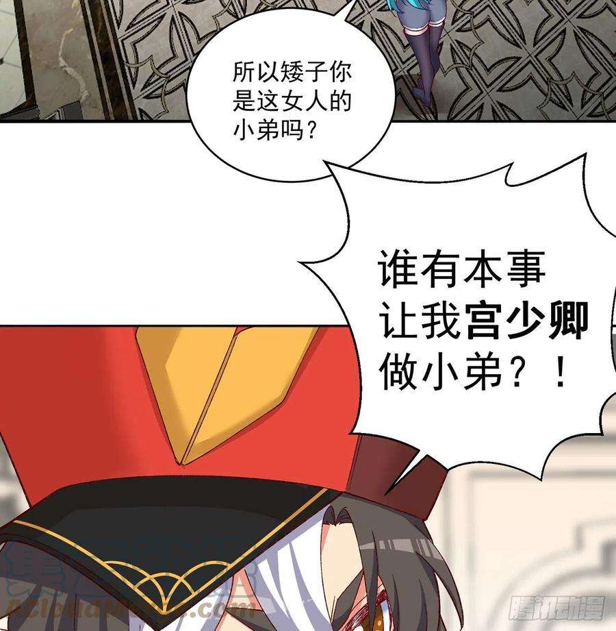 我捡起了一地属性218话-超特级杂种