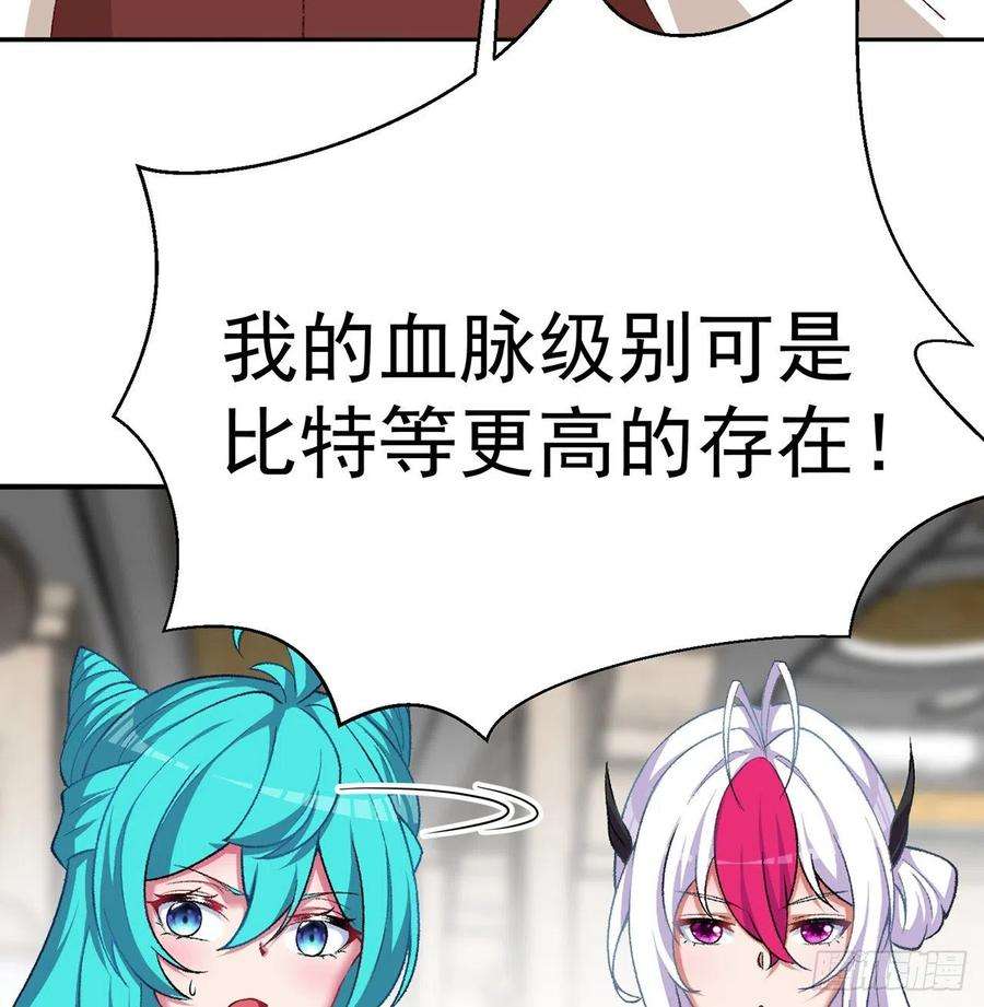 我捡起了一地属性218话-超特级杂种