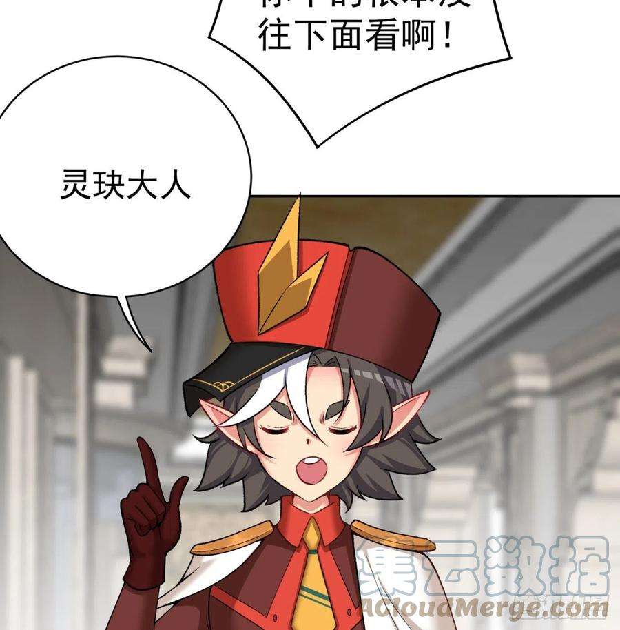 我捡起了一地属性218话-超特级杂种