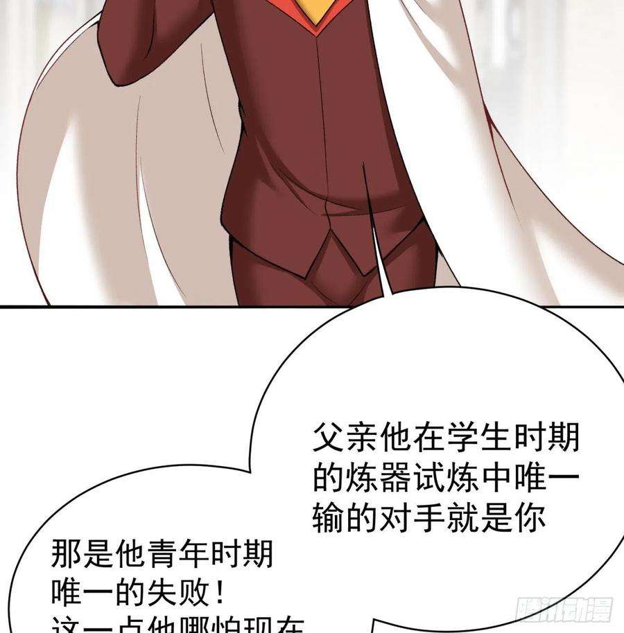 我捡起了一地属性218话-超特级杂种