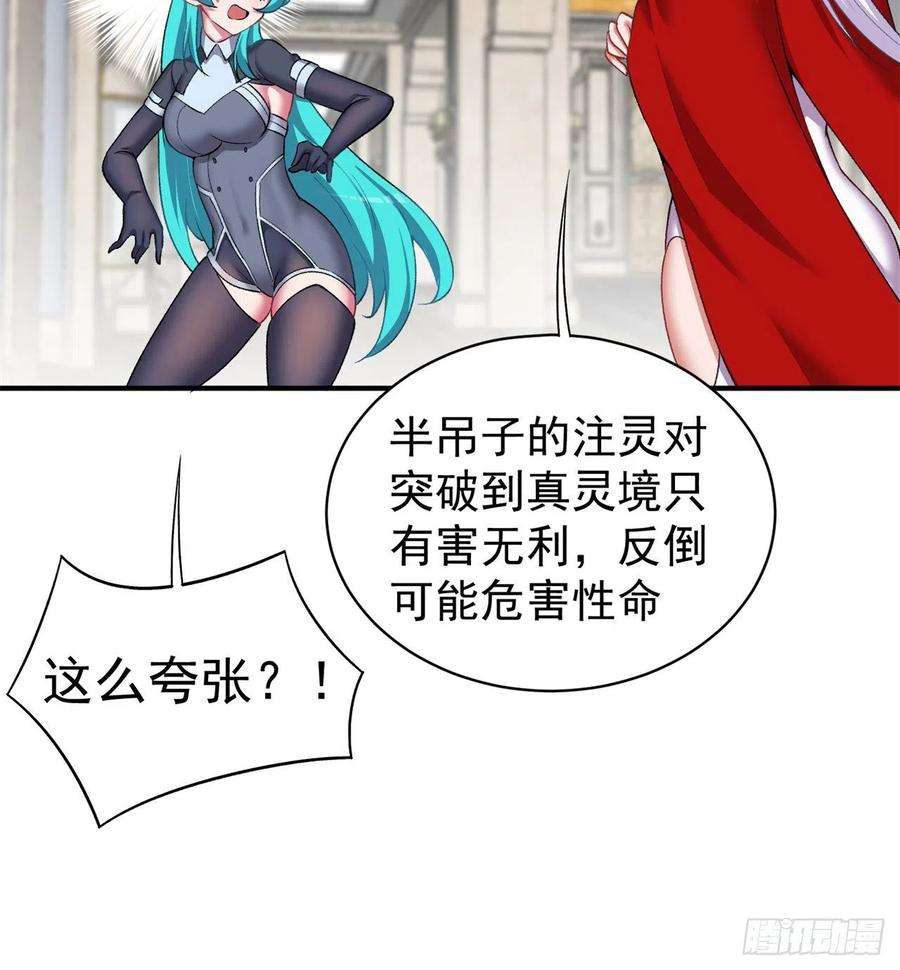 我捡起了一地属性218话-超特级杂种