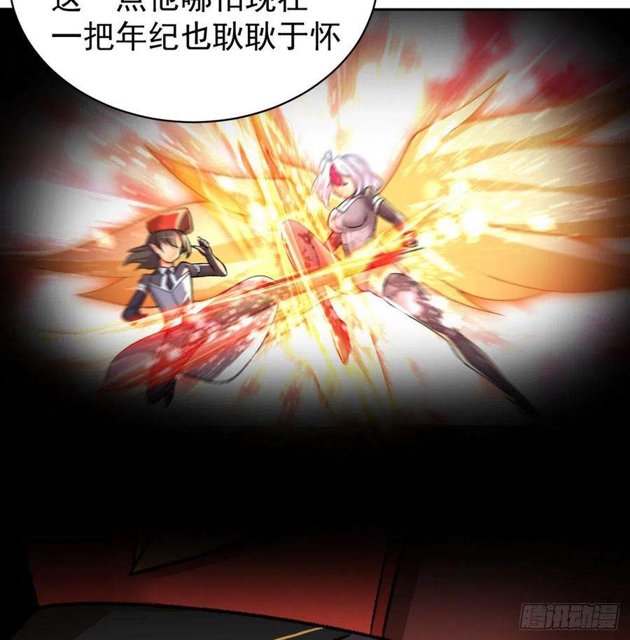 我捡起了一地属性218话-超特级杂种