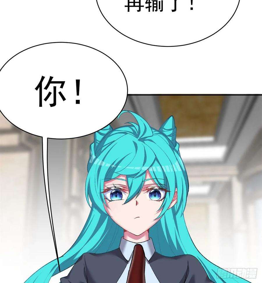 我捡起了一地属性218话-超特级杂种