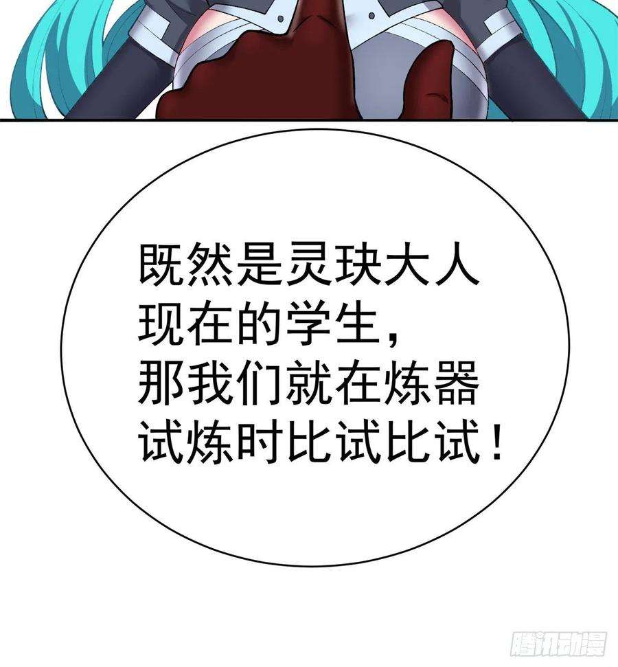 我捡起了一地属性218话-超特级杂种