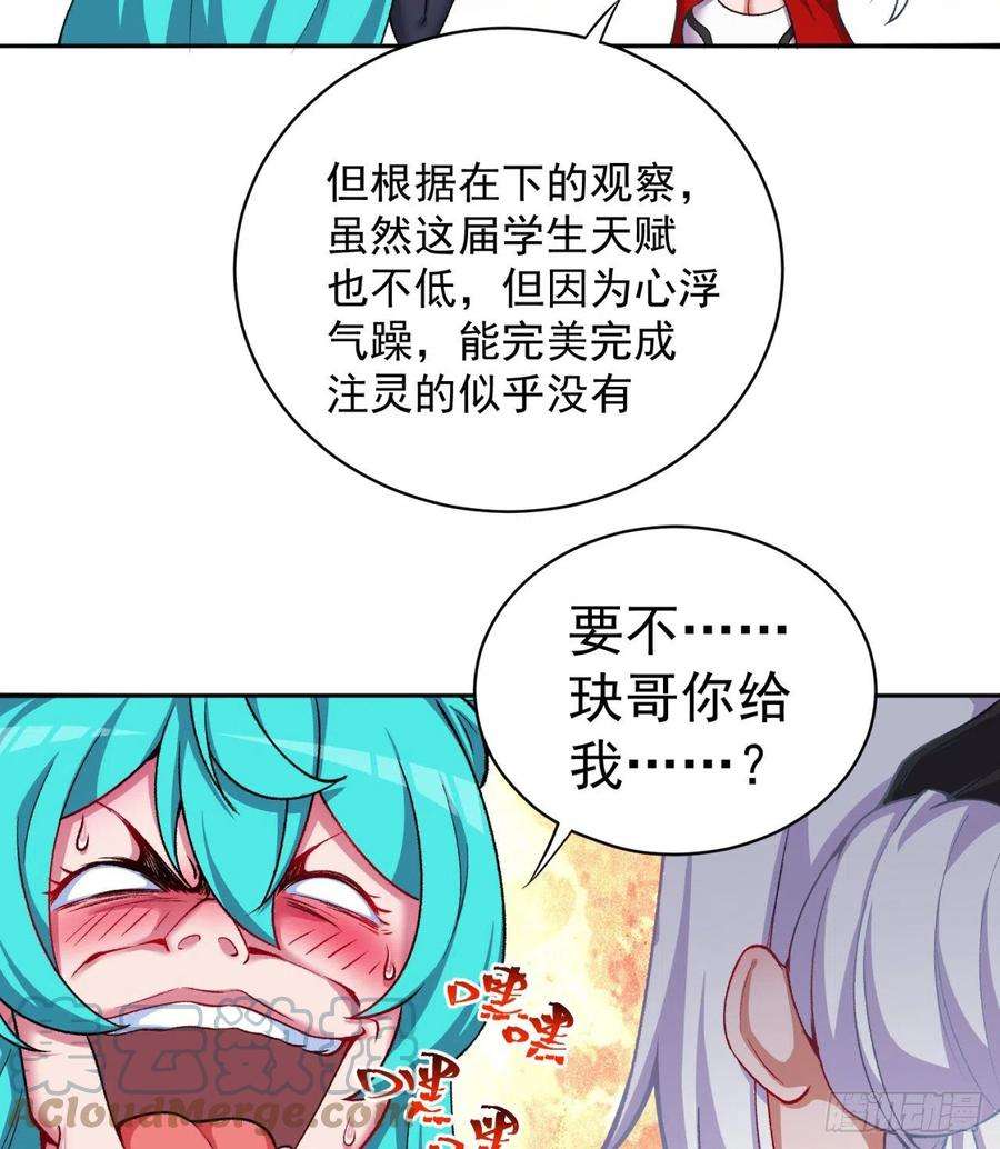 我捡起了一地属性218话-超特级杂种