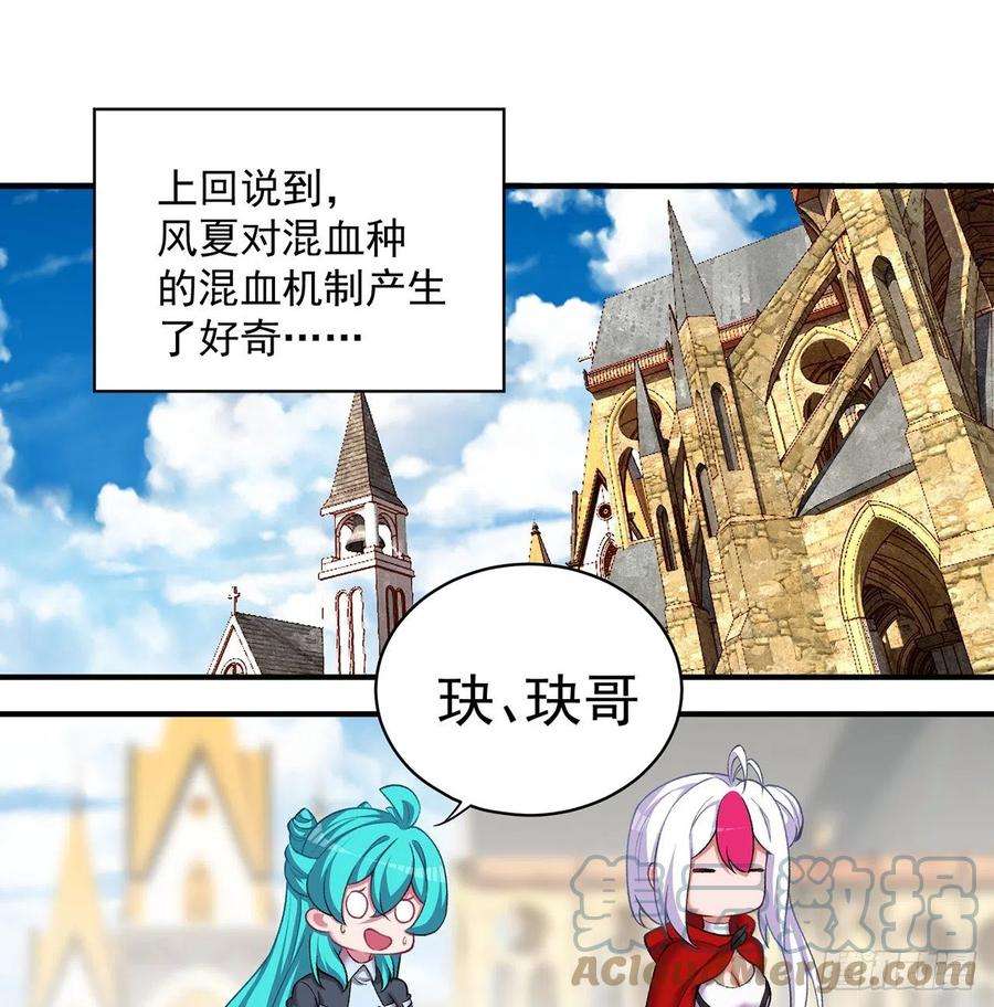 我捡起了一地属性219话-吞噬你