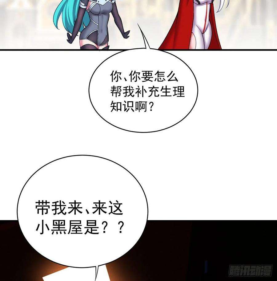 我捡起了一地属性219话-吞噬你