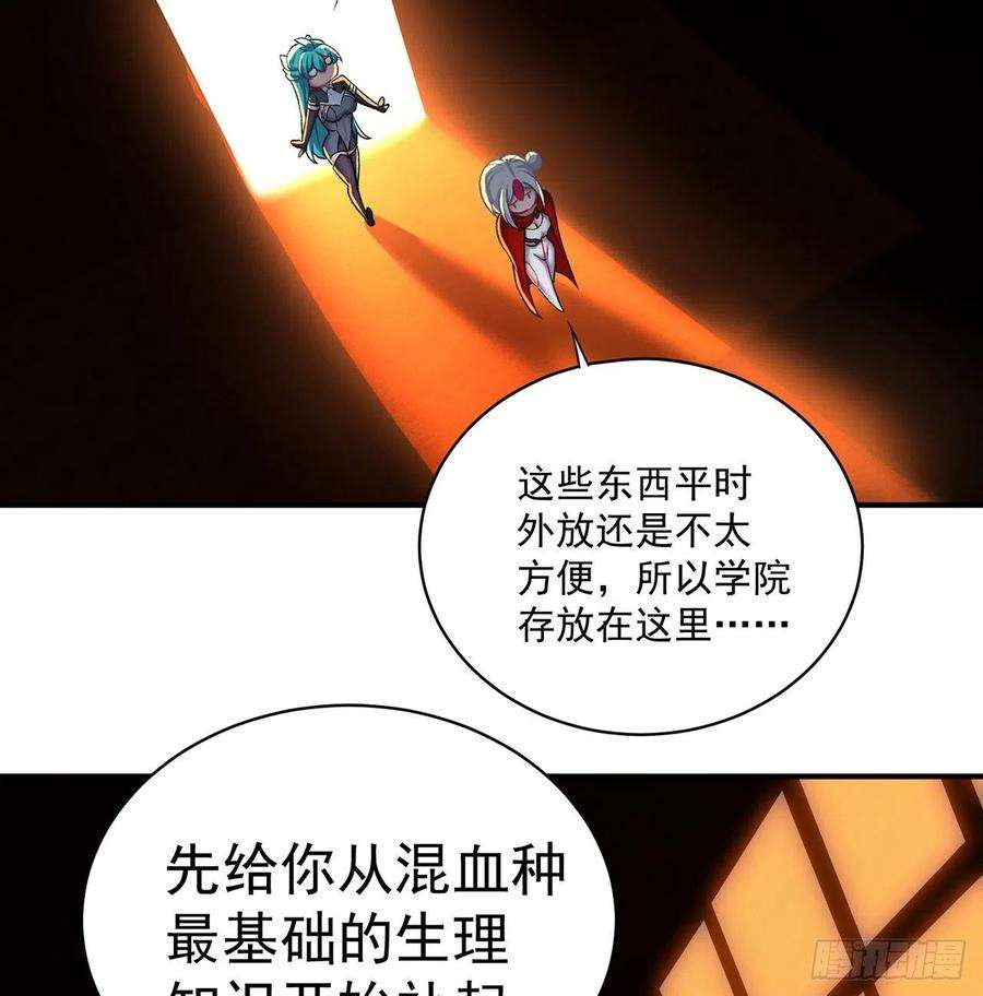 我捡起了一地属性219话-吞噬你