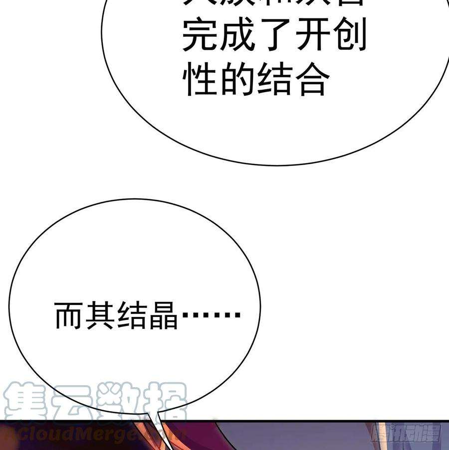 我捡起了一地属性219话-吞噬你