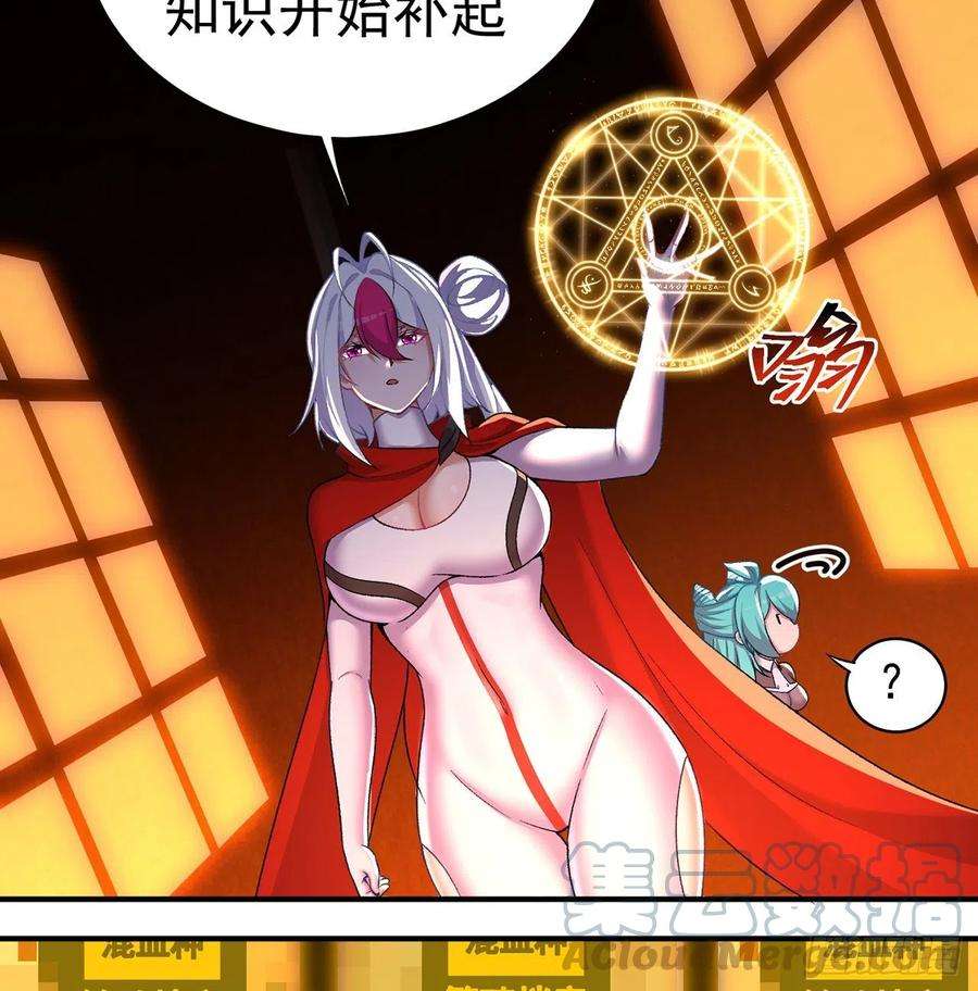 我捡起了一地属性219话-吞噬你