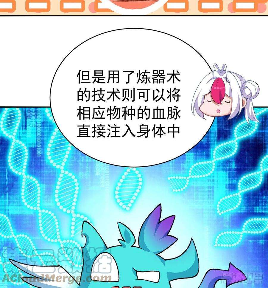 我捡起了一地属性219话-吞噬你