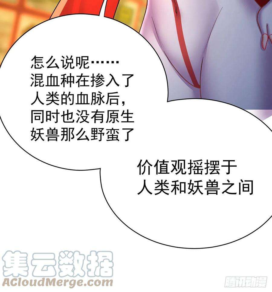 我捡起了一地属性219话-吞噬你