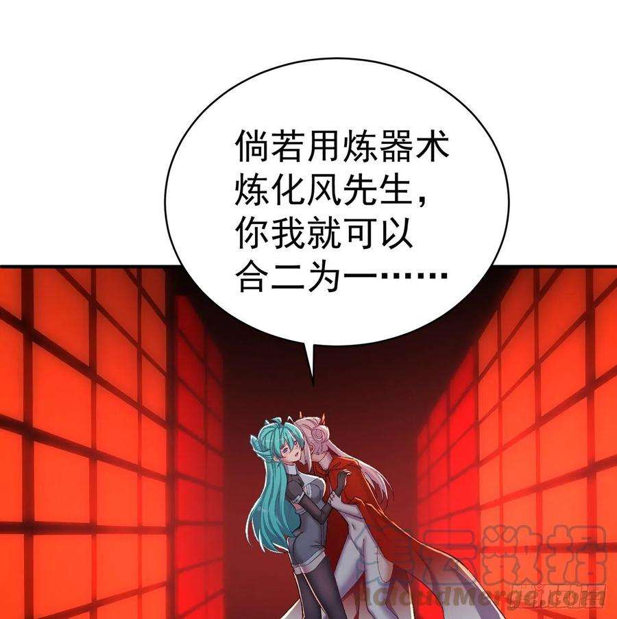 我捡起了一地属性219话-吞噬你