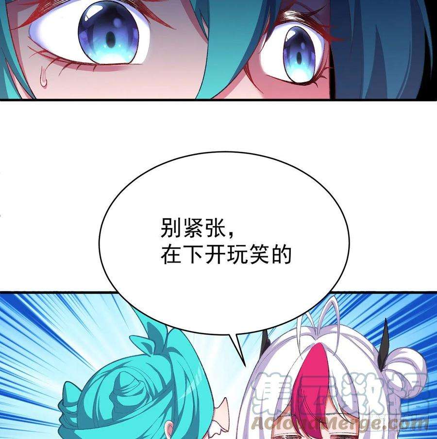 我捡起了一地属性219话-吞噬你