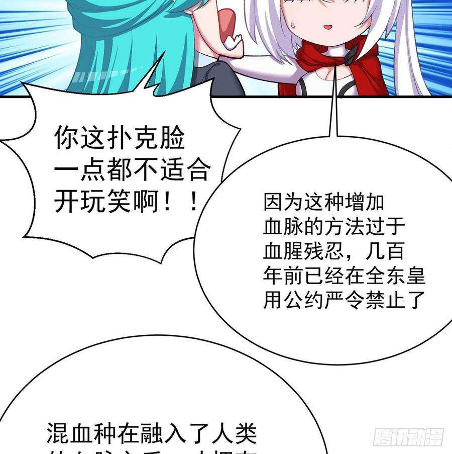 我捡起了一地属性219话-吞噬你